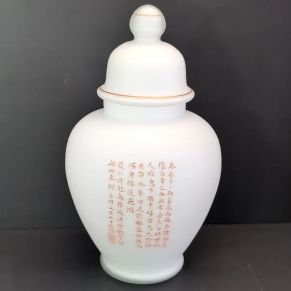 Vintage Frosted White Satin Oriental Ginger Jar with Lid. - Picture 5 of 11